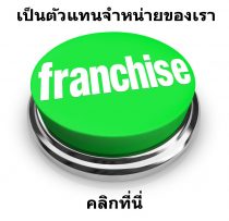 販売代理店