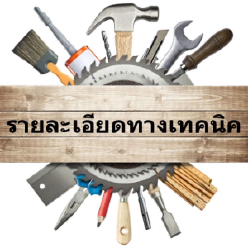 技術詳細